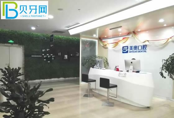 無(wú)錫美奧口腔前臺(tái)