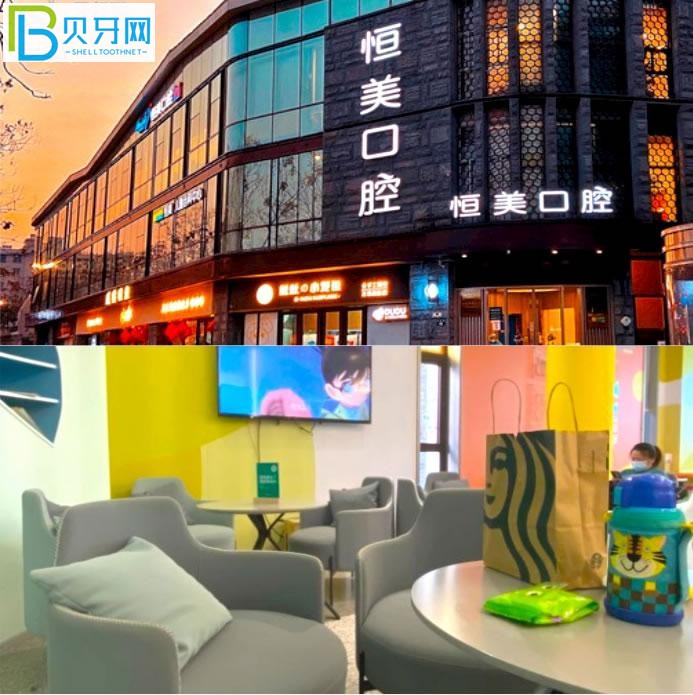 寧波恒美口腔.jpg