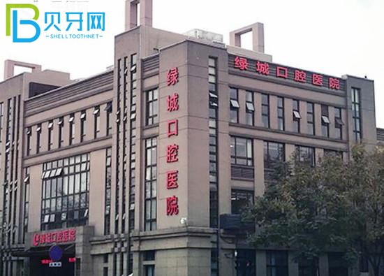 杭州綠城口腔醫(yī)院貴嗎