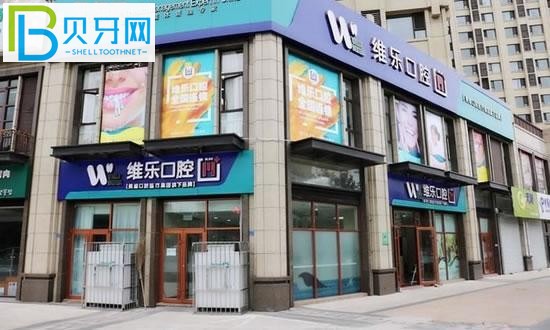 青島維樂口腔環(huán)境