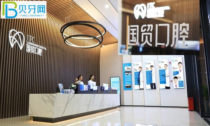 東莞國(guó)貿(mào)口腔醫(yī)院怎么樣?評(píng)價(jià)正規(guī)靠譜價(jià)格不貴值得一去!