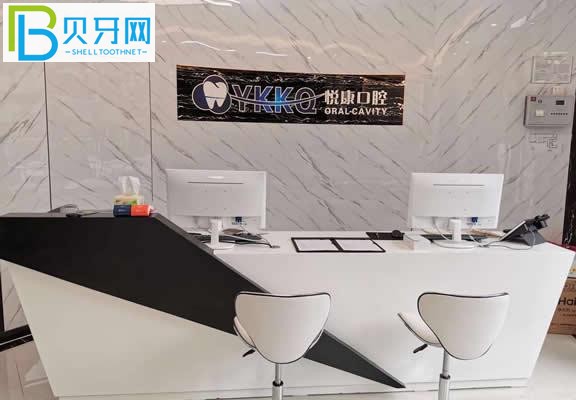 上海悅康口腔屬于正規(guī)醫(yī)院?jiǎn)?/></p>
<p>萌萌貝對(duì)上海悅康口腔的評(píng)價(jià)：</p>
<p>我是來這里洗牙的。前臺(tái)小姐姐服務(wù)態(tài)度很好。她會(huì)耐心地問問題。洗牙的時(shí)候醫(yī)生也很溫柔的解答了我牙齒的一些問題。我可以稍后回來打掃衛(wèi)生。</p>
<p><img src=