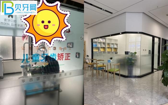 成都牙博士口腔麥牙店怎么樣？好評(píng)口碑不斷、收費(fèi)價(jià)格親民！