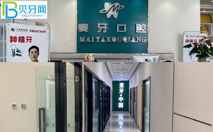 成都牙博士口腔麥牙店怎么樣？好評(píng)口碑不斷、收費(fèi)價(jià)格親民！