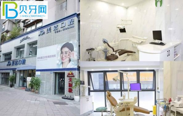 廈門思明美潔口腔門診口碑怎么樣