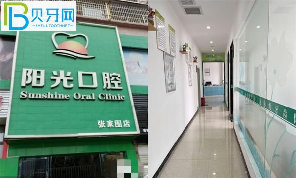 贛州陽(yáng)光口腔價(jià)格表收費(fèi)標(biāo)準(zhǔn)貴嗎