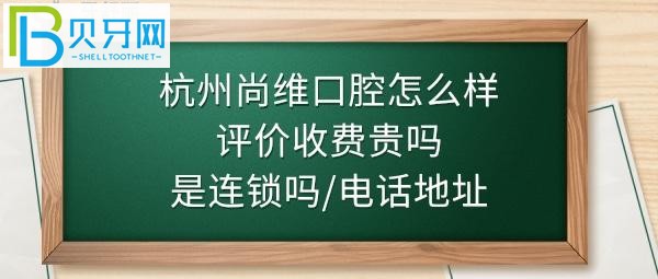 做的超聲波洗牙套餐一共花了138元，整個(gè)過(guò)程40多分鐘很享受
