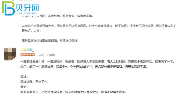 四川成都麥牙口腔看牙技術(shù)好不好 全新口碑評價(jià)告訴你