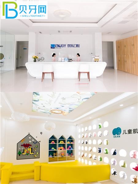 東營歡樂口腔醫(yī)院收費(fèi)標(biāo)準(zhǔn)