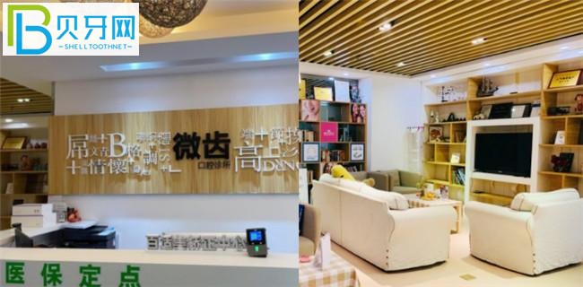 深圳微齒口腔有資質(zhì)嗎電話