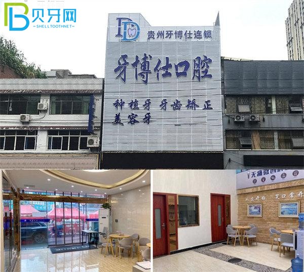 織金牙博仕口腔簡介