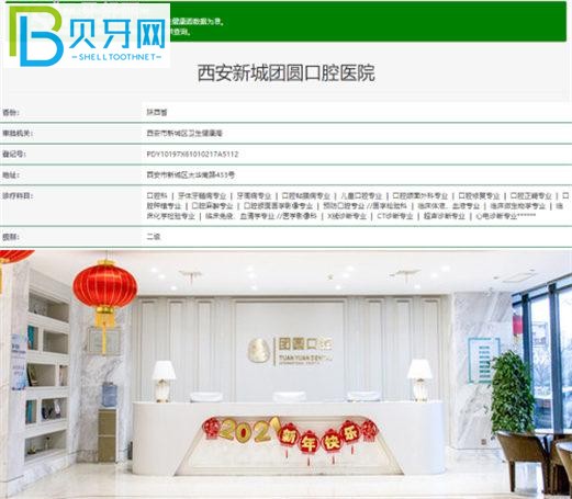 去過才知道西安團圓口腔種植牙好不好 正規(guī)價格實惠口碑強