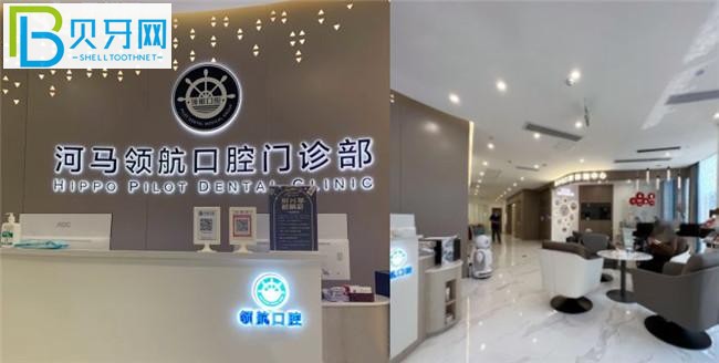 廣州領(lǐng)航口腔收費(fèi)標(biāo)準(zhǔn)價(jià)格表