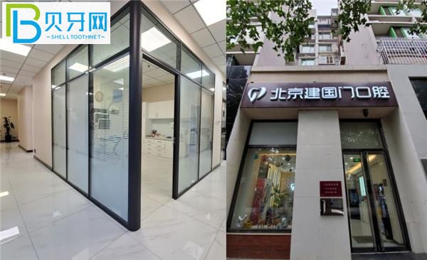 北京建國門口腔收費(fèi)標(biāo)準(zhǔn)價(jià)格表貴嗎