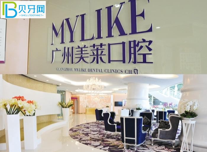 廣州美萊口腔就診體驗(yàn)如何？技術(shù)好還性價(jià)比高的廣州口腔醫(yī)院愛(ài)了愛(ài)了！