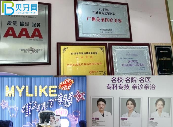 廣州美萊口腔就診體驗(yàn)如何？技術(shù)好還性價(jià)比高的廣州口腔醫(yī)院愛(ài)了愛(ài)了！
