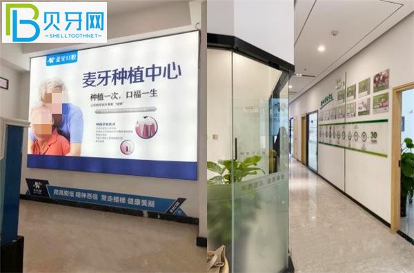 成都麥牙口腔種植牙醫(yī)生哪個(gè)好