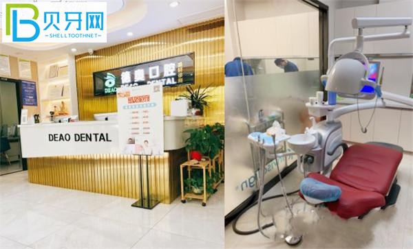 杭州德奧口腔能用醫(yī)療保險卡嗎