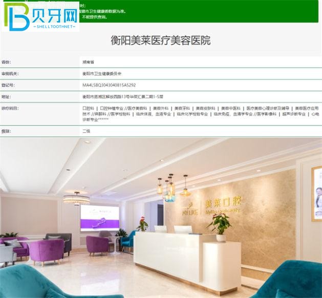 衡陽(yáng)美萊口腔牙齒矯正靠譜嗎 