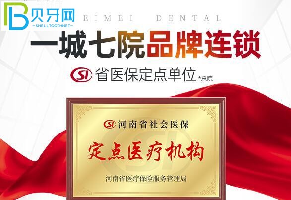 鄭州唯美口腔醫(yī)院怎么樣？醫(yī)院價格是否正規(guī)？.jpg