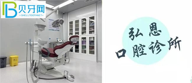 深圳弘恩口腔診所能用社保卡嗎