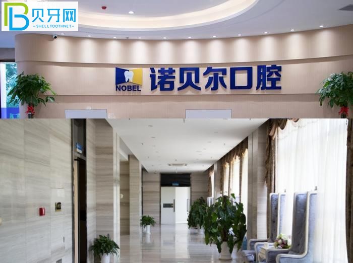 想看好牙就來銀川諾爾貝口腔!去過的人評價(jià)正規(guī)靠譜價(jià)實(shí)惠!