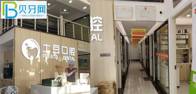 六安土豆口腔收費(fèi)價(jià)格表貴嗎