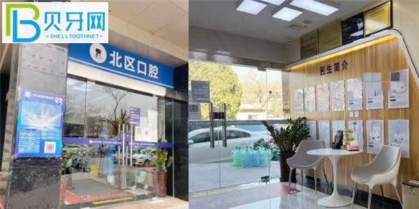 北京北區(qū)口腔收費標(biāo)準(zhǔn)價格表貴嗎