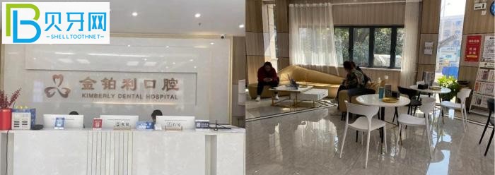 宜興金鉑利口腔怎么樣.jpg