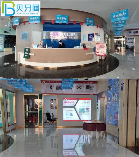 昭通西南博大口腔收費貴嗎