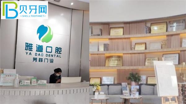 廣州雅道口腔收費價格表貴嗎