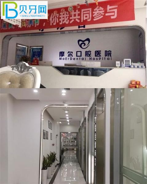 重慶摩爾口腔牙齒矯正怎么樣