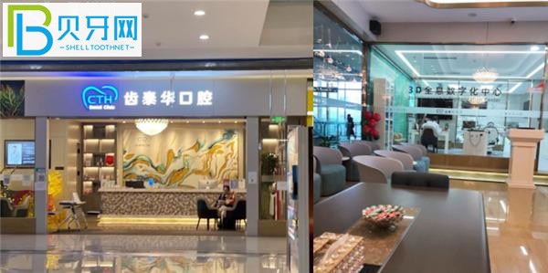 北京齒泰華口腔牙齒矯正怎么樣
