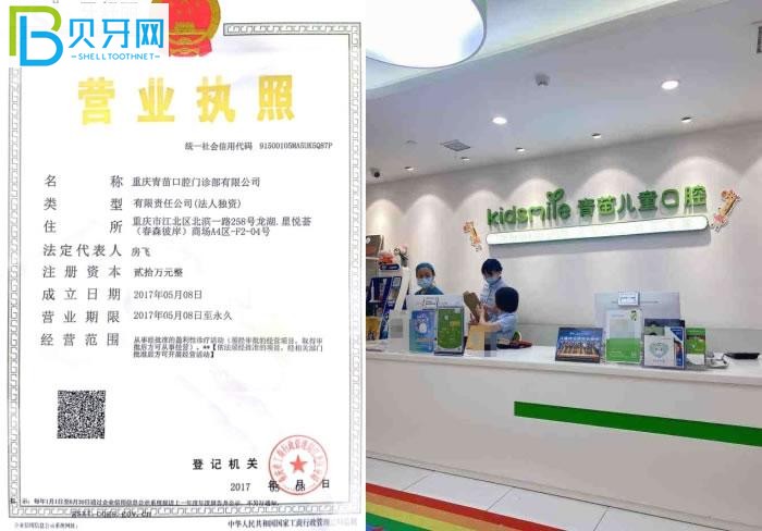 重慶青苗牙科太貴了