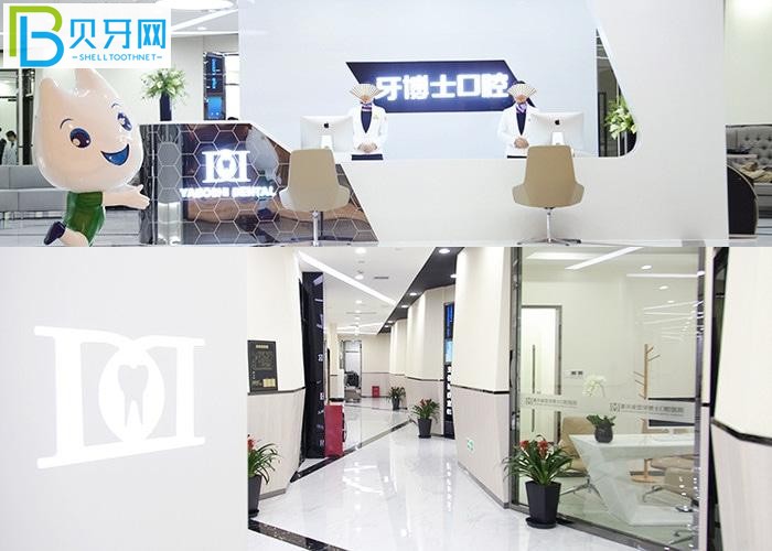 重慶成佳牙博士口腔正規(guī)嗎？醫(yī)院口碑怎么樣？