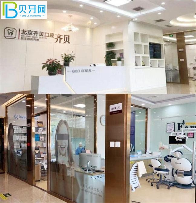 齊貝口腔門診部怎么樣 齊貝口腔收費口碑