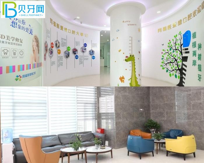 福州同福醫(yī)口腔怎么樣？網(wǎng)評看牙靠譜收費不貴還好預(yù)約！