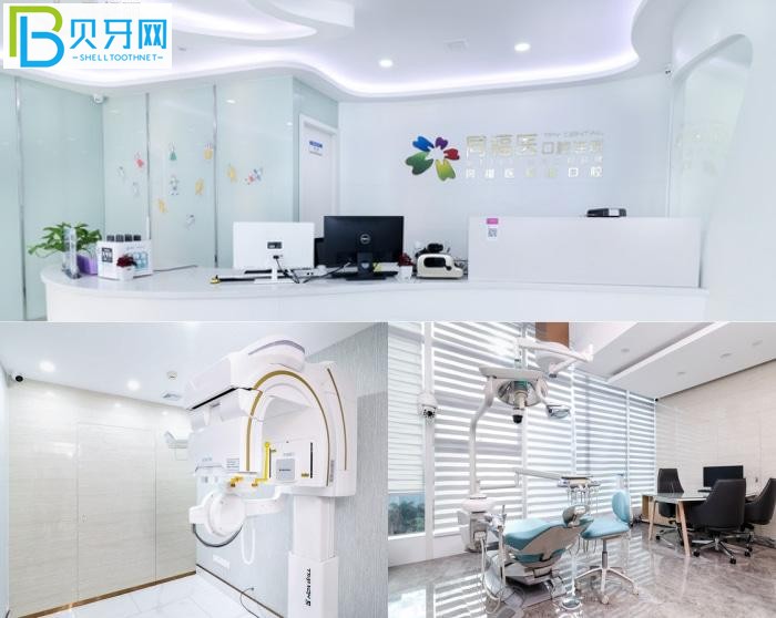 福州同福醫(yī)口腔怎么樣？網(wǎng)評看牙靠譜收費不貴還好預(yù)約！