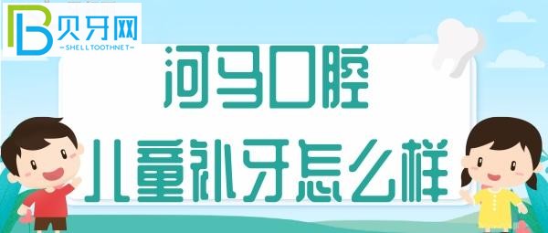 孩子看牙真的，寶媽們牙齒蛀了，醫(yī)生還給孩子小禮物獎(jiǎng)勵(lì)