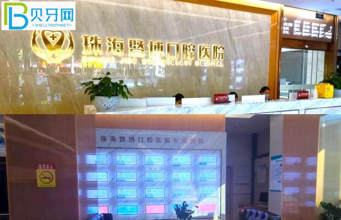 珠海隱形牙套哪家醫(yī)院比較好?推薦暨博口腔技術(shù)好價不高!