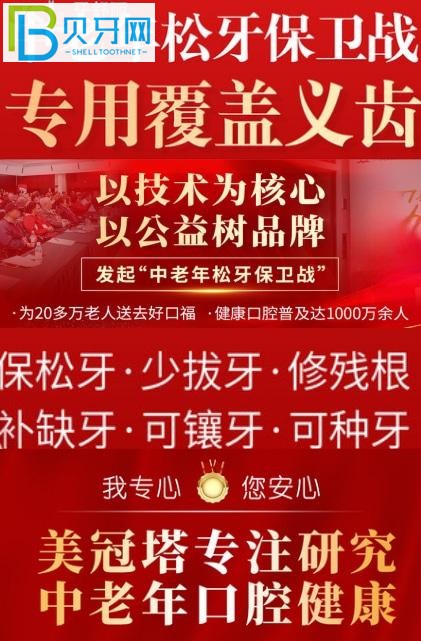 美冠塔口腔醫(yī)院可靠嗎，美冠塔口腔醫(yī)院正規(guī)不，美冠塔收費(fèi)標(biāo)準(zhǔn)