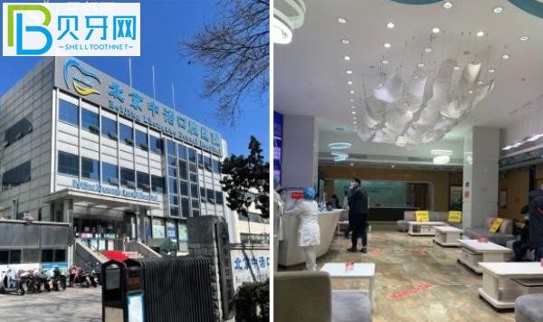 北京中諾口腔醫(yī)院怎么樣.jpg