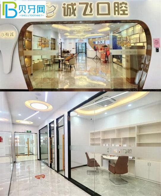 廣州誠飛口腔醫(yī)院是公辦還是私營