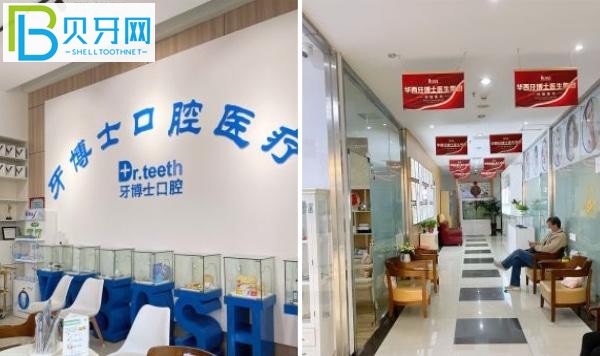 青島牙博士口腔怎么樣.jpg