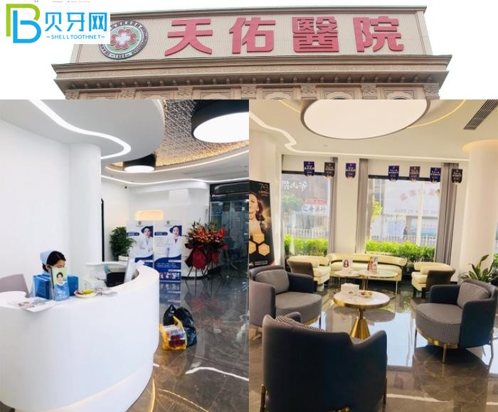 汕頭天佑醫(yī)院怎么樣?牙友一致認可技術棒態(tài)度好收費不貴!