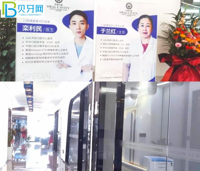 汕頭天佑醫(yī)院怎么樣?牙友一致認可技術棒態(tài)度好收費不貴!