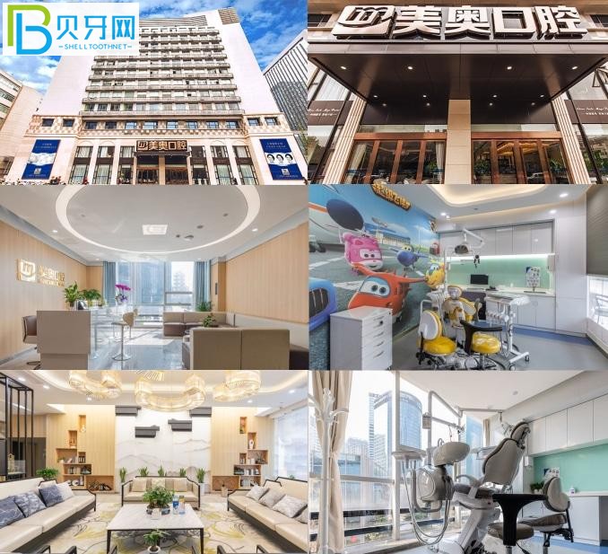 杭州美奧口腔醫(yī)院地址