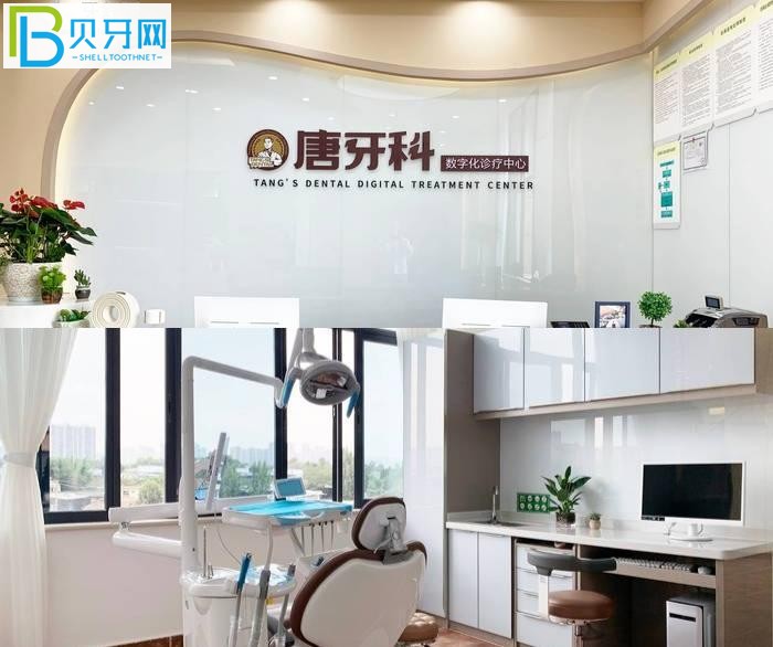 成都唐牙科怎么樣？川渝市民評價靠譜正規(guī)良心收費！
