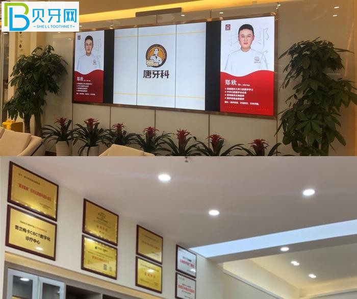 成都唐牙科怎么樣？川渝市民評價靠譜正規(guī)良心收費！