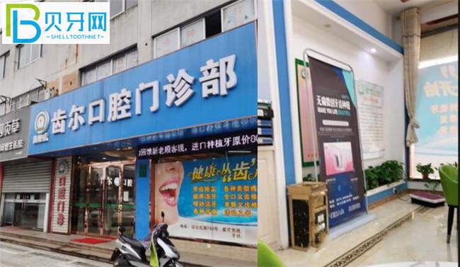 嘉善齒爾口腔門診部環(huán)境圖片